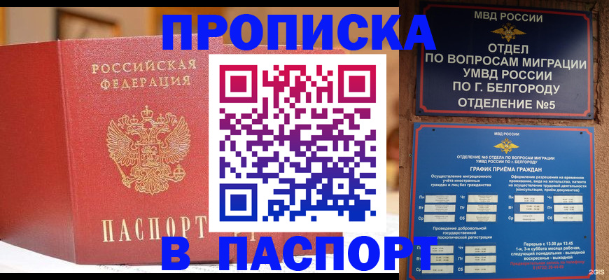 временная регистрация в квартире в Балахне