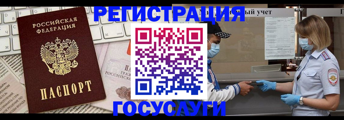 прописка в квартире в Балахне