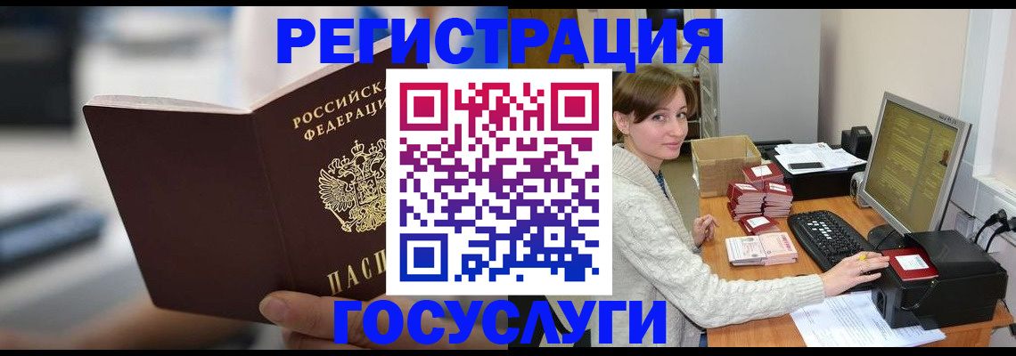 купить прописку в Балахне