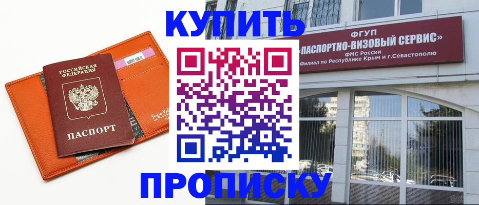 временная регистрация адрес в Балахне