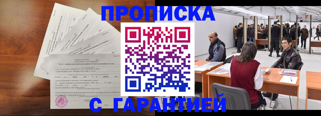 временная регистрация адрес в Балахне